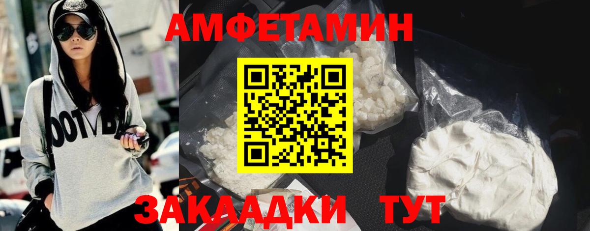 Амфетамин Розовый  Amphetamine  АМФЕТАМИН  Луга  Вход с VPN 