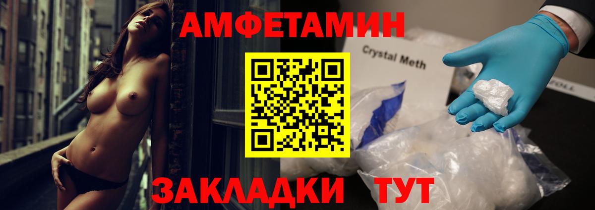 АМФЕТАМИН Premium Луга