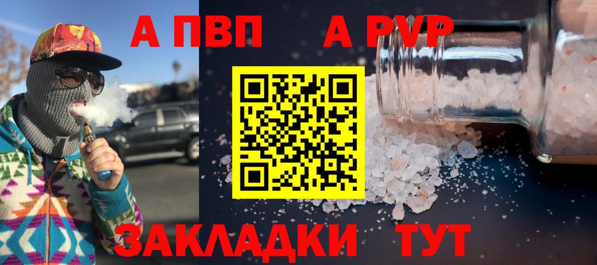 Луга  A-PVP СК КРИС  A-PVP  Вход с VPN 