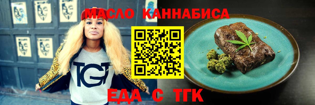 Луга  Печенье с ТГК марихуана  Вход с VPN 