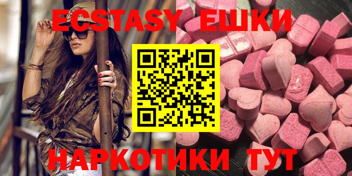 shop клад  ЭКСТАЗИ 99%  Вход с VPN  Ecstasy  Луга  Экстази ешки 