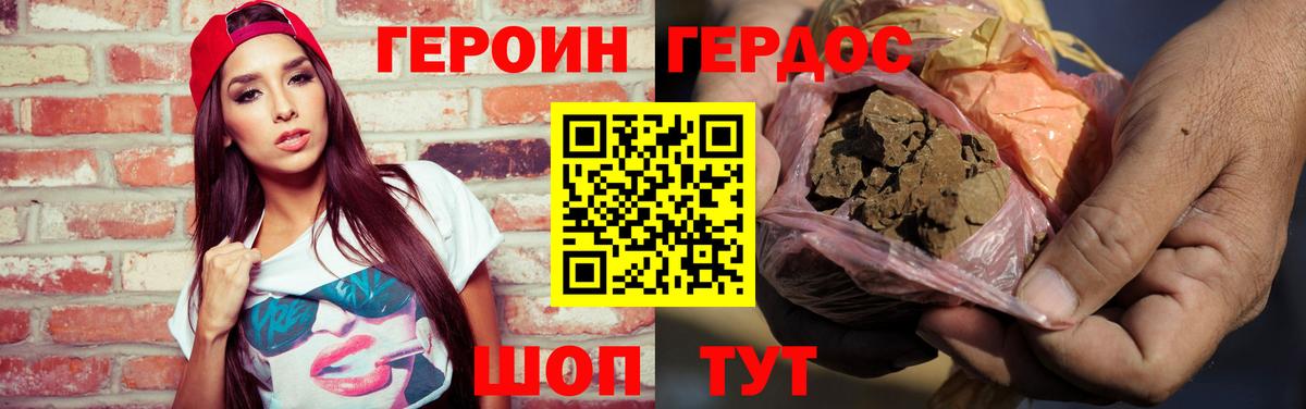 ГЕРОИН афганец  Вход с VPN  Героин  Луга 