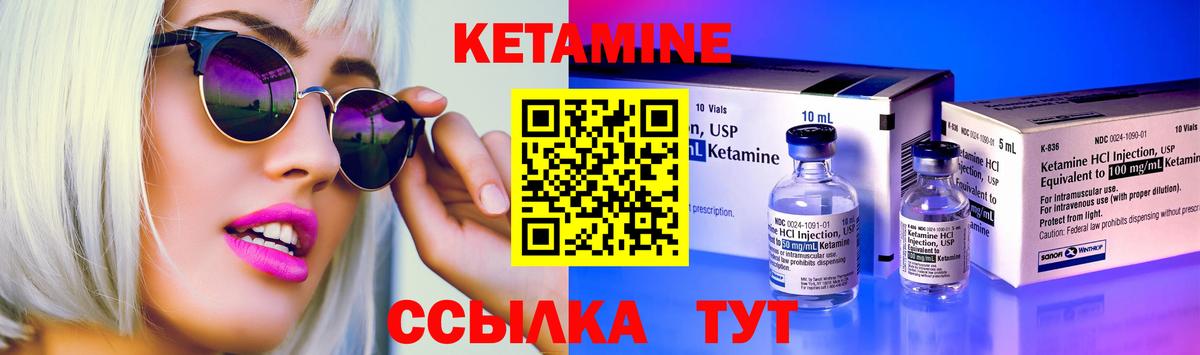КЕТАМИН VHQ  Вход с VPN  Кетамин VHQ  Луга 