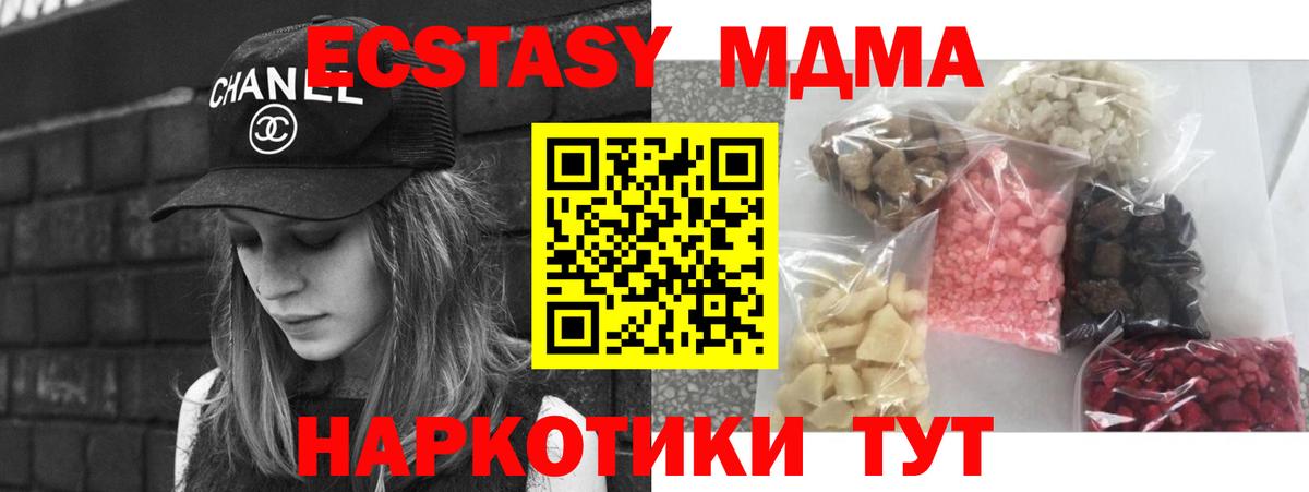 МДМА Molly  Вход с VPN  Луга  МДМА молли 
