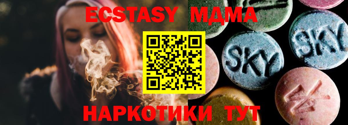 MDMA VHQ Луга