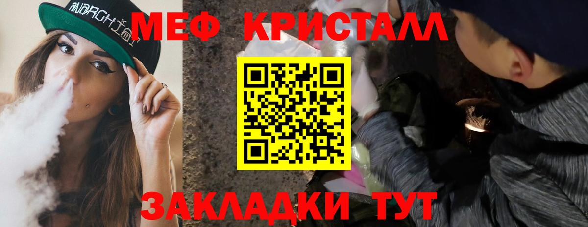 Меф мука Луга