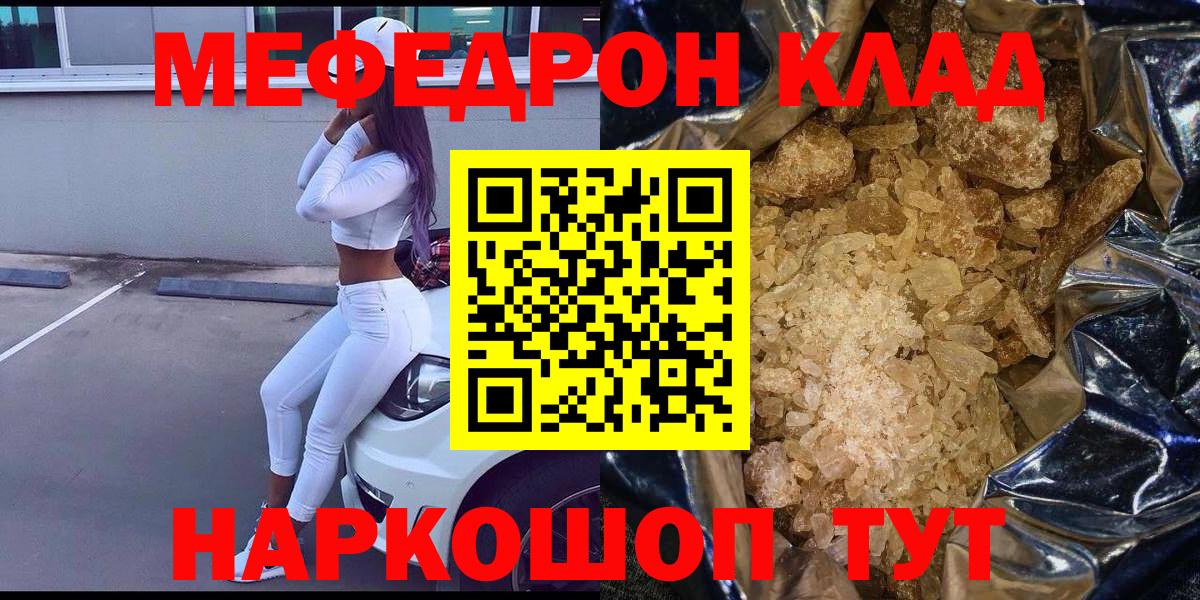 Луга  Меф mephedrone  Меф  ссылка на мегу tor  Вход с VPN  МЯУ-МЯУ мяу мяу  Мефедрон 