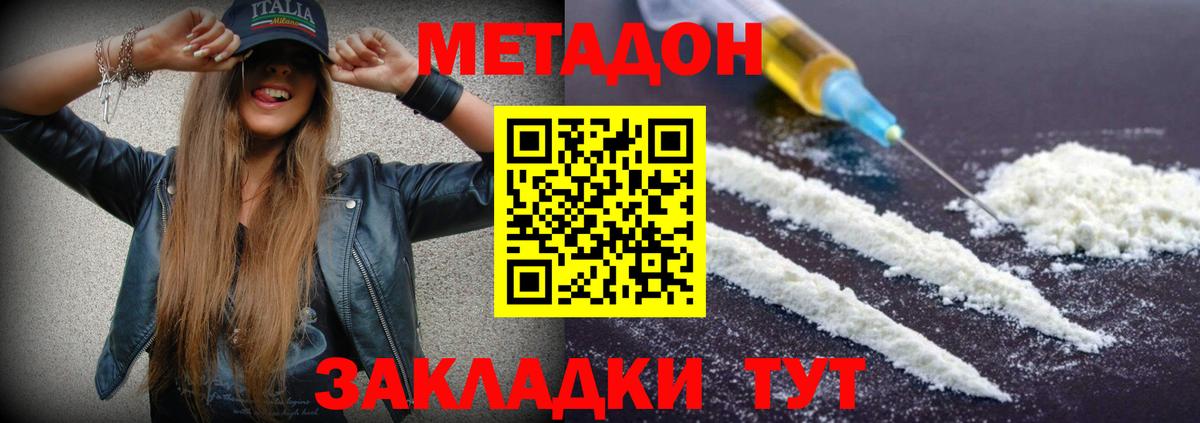 Метадон кристалл  МЕТАДОН мёд  Луга  Вход с VPN 