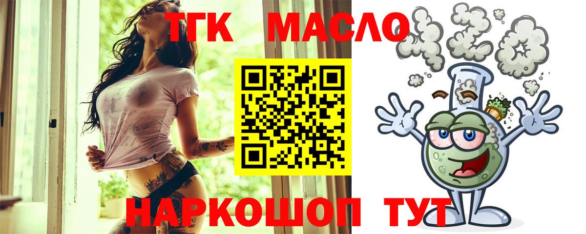 Дистиллят ТГК THC oil  Вход с VPN  ТГК вейп  мега ТОР  Луга 